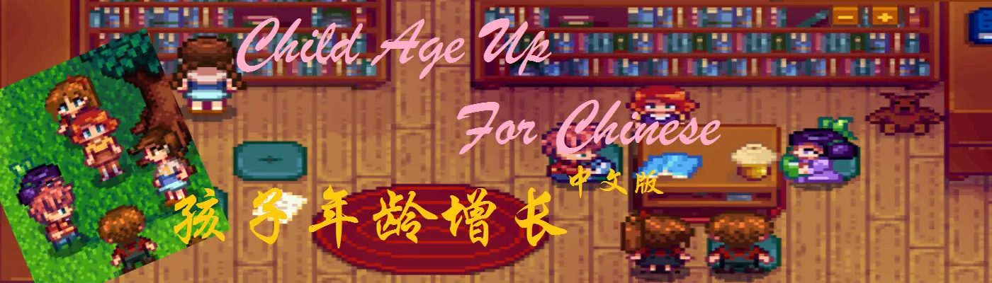 Child Age Up - Stardew Valley Mod download