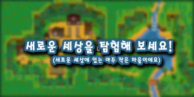 Lunna - Astray in Stardew Valley - Portugues - v3.4.6 at Stardew