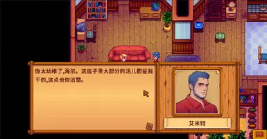 Male Bachelorettes at Stardew Valley Nexus - Mods and community