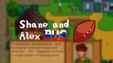 Shane and Alex 1.1.1 - Russian version