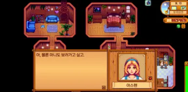 Aspen - Korean Translation