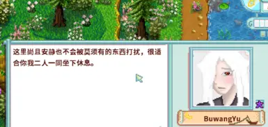 Add BuwangYu in Immersive Spouse(Includes Chinese and English translation)