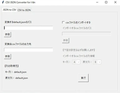 CSV JSON Converter for i18n
