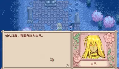 Custom NPC Yoba Chinese translation and sprites at Stardew Valley Nexus ...