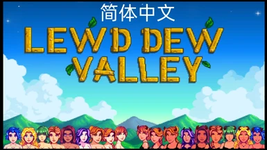 LewdDew Valley Chinaese-simp