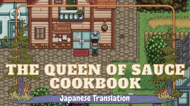The Queen of Sauce Cookbook - Japanese Translation -