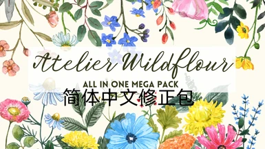 Atelier Wildflour All in One Mega Pack Mandarin