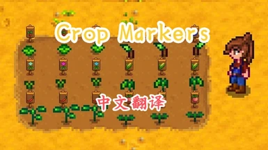 Crop Markers-Chinese translation