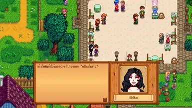 Shiko NPC - Thai Translation at Stardew Valley Nexus - Mods and community