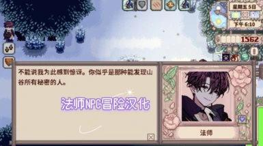 Wizard for NPC Adventures - Chinese translation