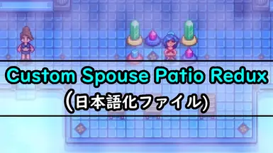 Custom Spouse Location at Stardew Valley Nexus - Mods and community