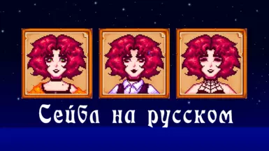 RU Sable New Custom NPC