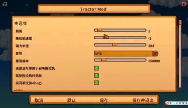 TractorMod-chinesefix
