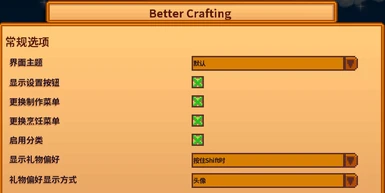 Better Crafting - Chinese
