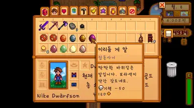 Iridium Crab Egg translated to korean