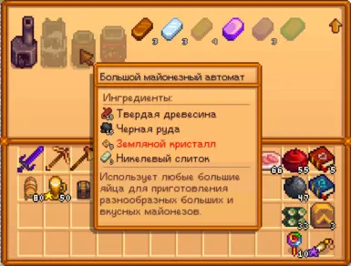 Новый майонезный автомат, который перерабатывает и большие яйца.