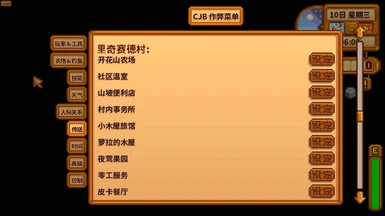 CJB Cheats Menu Warps for RSV Simplified Chinese translation
