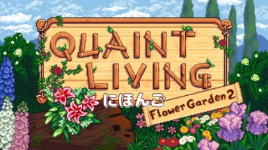 Quaint Living - Flower Garden 2 - JP