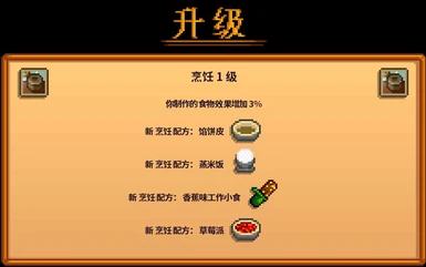 Yet Another Cooking Skill for Chinese