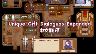Unique Gift Dialogues Expanded - another Chinese