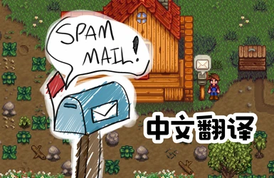 Mako's Spam Mail - another Chinese