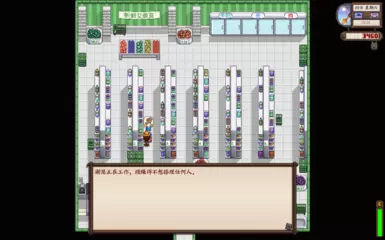 位置对话调整