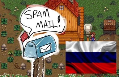 Mako's Spam Mail - Russian