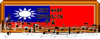 Mini Harp Expansion - Chinese Translation