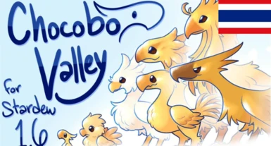 Chocobo Valley - Custom livestock crops and more (THAI)