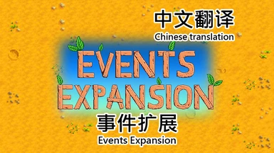 Events Expansion chinese