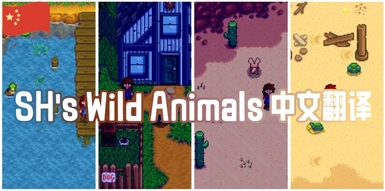 SH's Wild Animals-Chinese