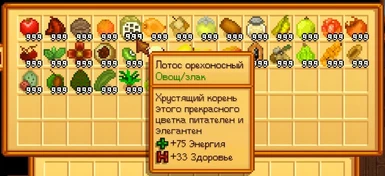 Bonster's Combined Crops and Recipes - Russian
