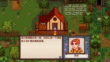 Adventurer's Guild Expanded for 1.6 - Simplified Chinese