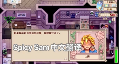 Spicy Sam - A Yandere Dialogue and Event Expansion Pack - chinese