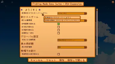 Fishing Made Easy Suite - RSV Expansion (Content Patcher) - Japanese ...