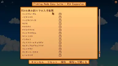 Fishing Made Easy Suite - RSV Expansion (Content Patcher) - Japanese ...