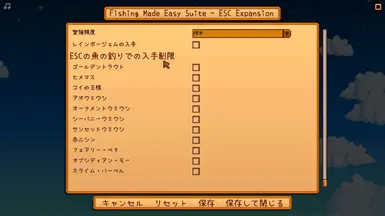 Fishing Made Easy Suite - ESC Expansion (Content Patcher) - Japanese ...