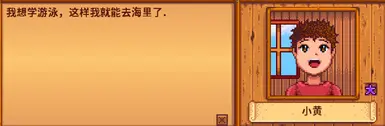 Growing Valley - Child NPCs - Chinese translate