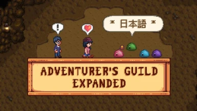 Adventurer's Guild Expanded for 1.6 - JP