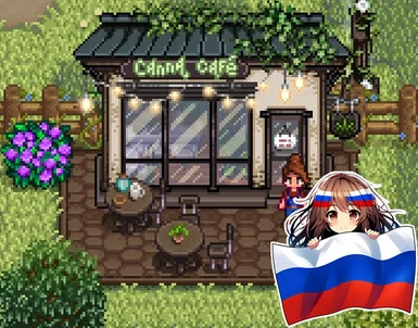 Canna Cafe - Russian Translation