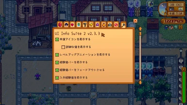 UI Info Suite 2 - Japanese Translation (JPN)