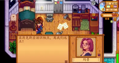 Yandere Maru Mod Chinese translation at Stardew Valley Nexus - Mods and ...