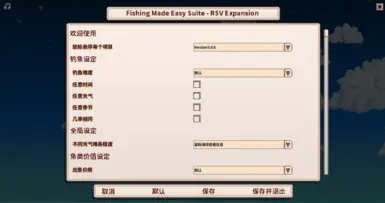 Fishing Made Easy Suite RSV Expansion_Chinese Translation