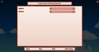 Customize Clothing Gender_Chinese Translation