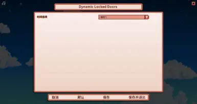 Dynamic Locked Doors_Chinese Translation