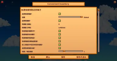 Convenient Inventory_Chinese Translation_1.0
