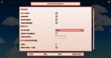 Chests Anywhere_Chinese Translation