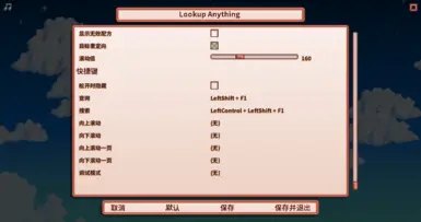 Lookup Anything_Chinese Translation