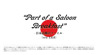 Part of a Saloon Breakfast - Japanese