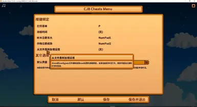 CJB Cheats Menu1.6.9Chinese Translation